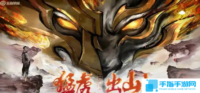 王者榮耀斐擒虎fmvp皮膚什么時候上線-斐擒虎fmvp皮膚上線時間